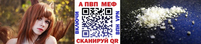 где купить наркоту Моздок А ПВП мука