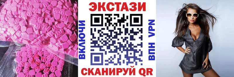 Ecstasy таблы  Моздок 
