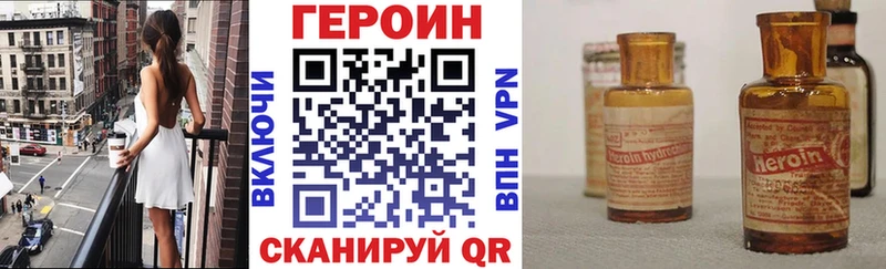 ГЕРОИН VHQ  Моздок 