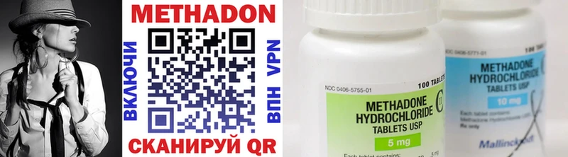 Метадон methadone  Моздок 