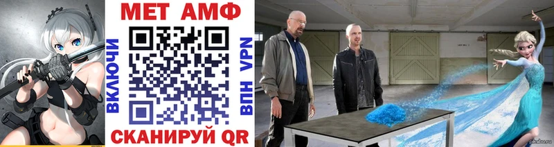 МЕТАМФЕТАМИН Methamphetamine  Моздок 