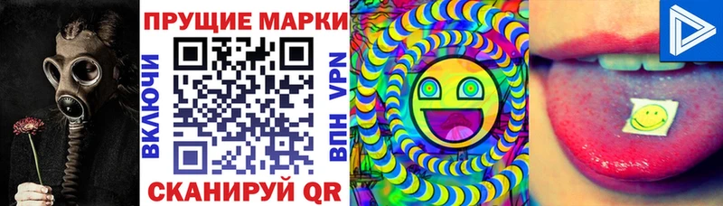 Марки N-bome 1,8мг  Моздок 