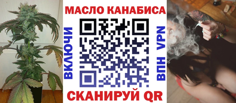 что такое   Моздок  Дистиллят ТГК THC oil 